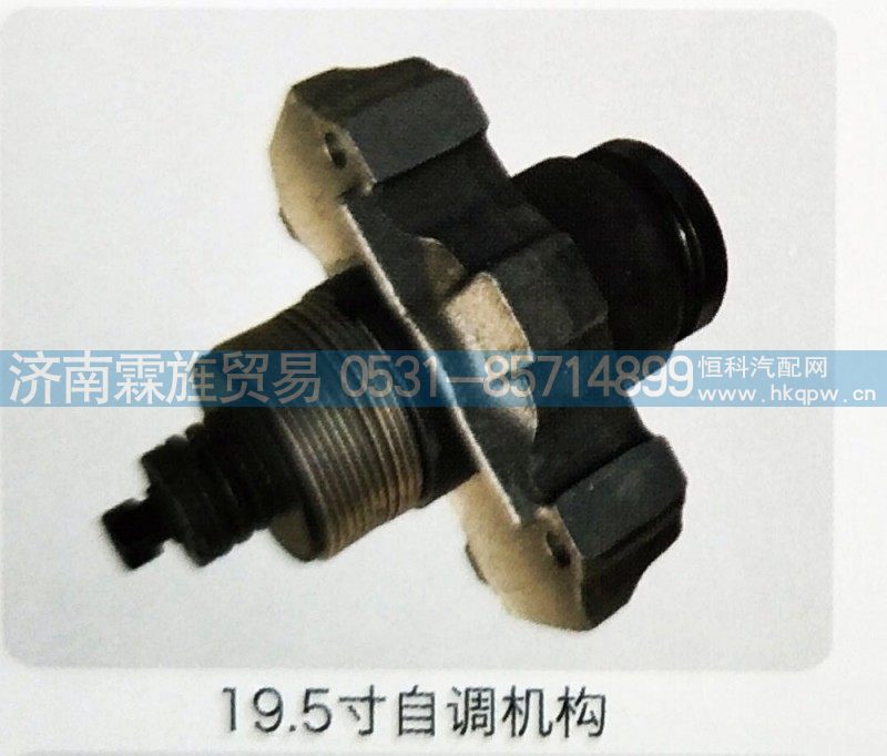 客车19，5寸制动器系列，19.5寸自调机构