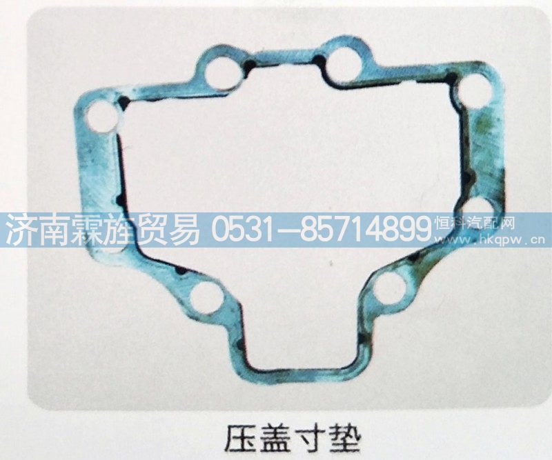 ,压盖寸垫,济南霖旌贸易有限公司