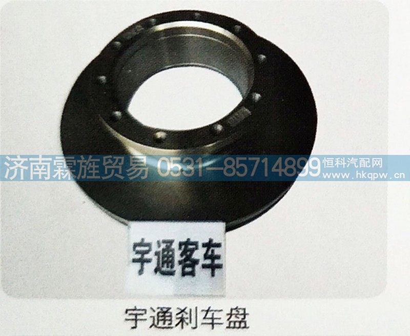 客车19，5寸制动器系列，宇通刹车盘