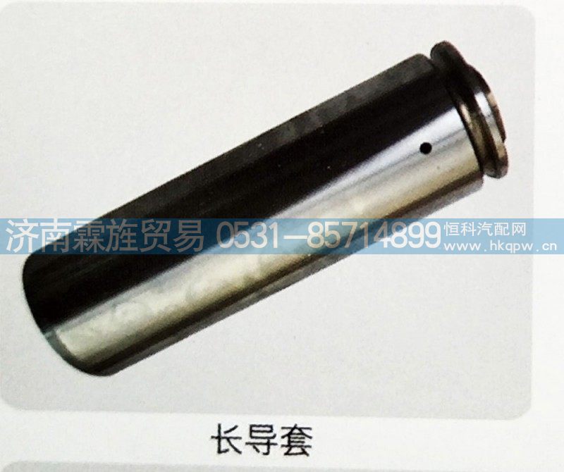 ,长导套,济南霖旌贸易有限公司