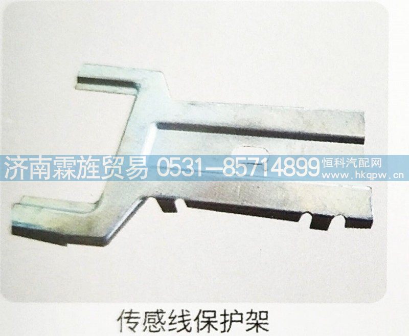 ,传感线保护架,济南霖旌贸易有限公司