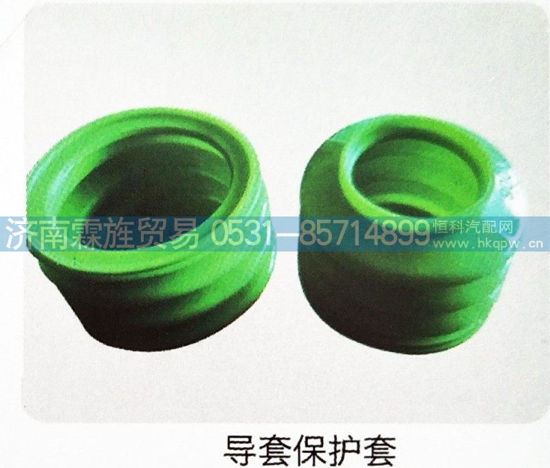 ,导套保护套,济南霖旌贸易有限公司