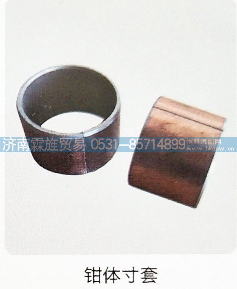 ,钳体寸套,济南霖旌贸易有限公司