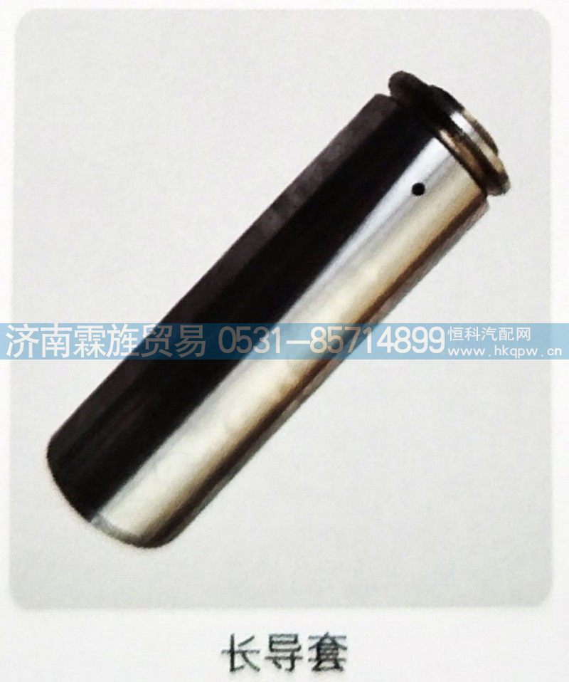,长导套,济南霖旌贸易有限公司