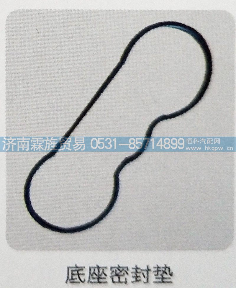 欧曼戴姆勒进口克若尔制动器系列，底座密封垫
