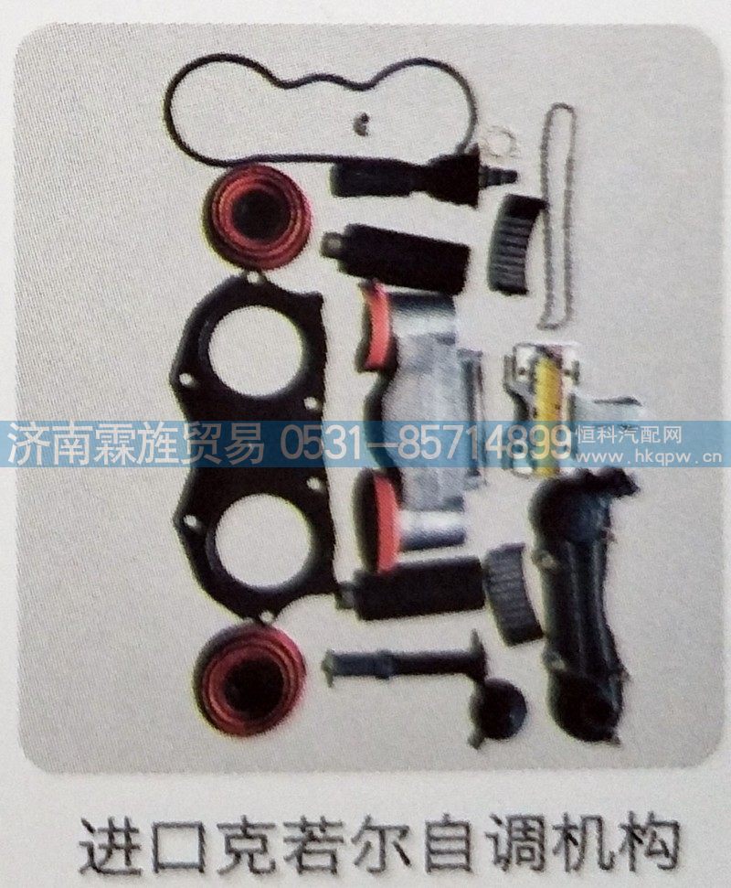 欧曼戴姆勒进口克若尔制动器系列，自调机构