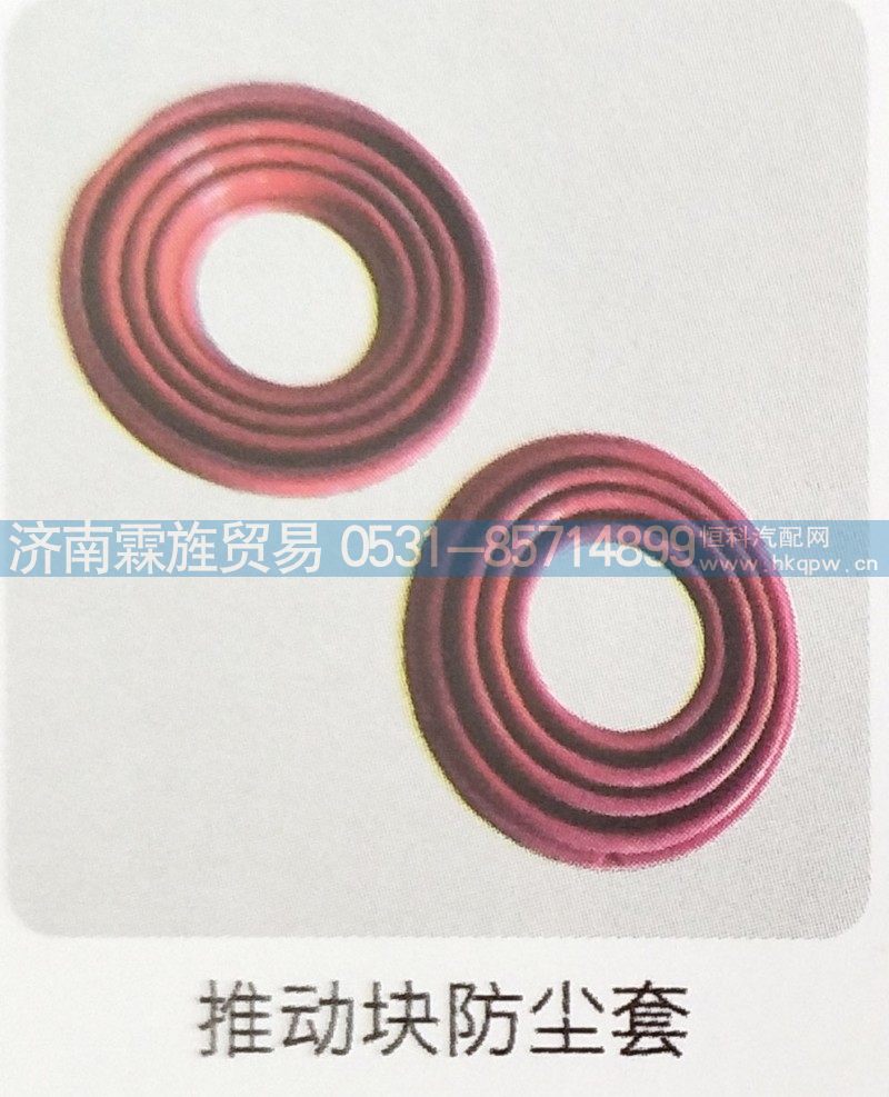 ,推动快防尘套,济南霖旌贸易有限公司