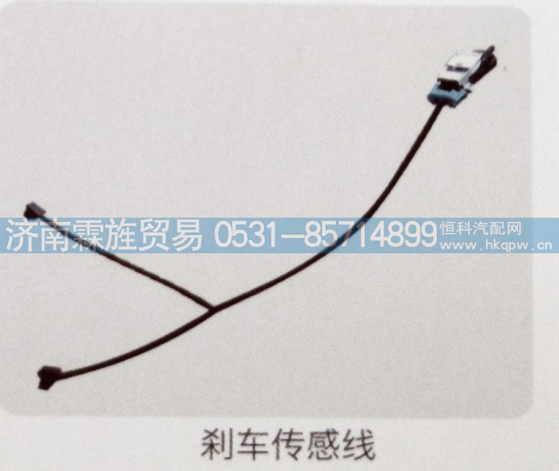 ,刹车传感线,济南霖旌贸易有限公司