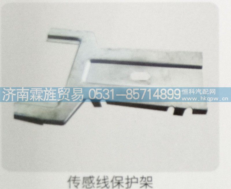 ,传感线保护架,济南霖旌贸易有限公司