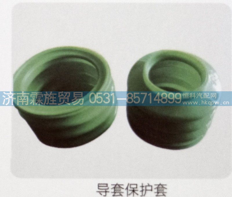 ,导套保护套,济南霖旌贸易有限公司