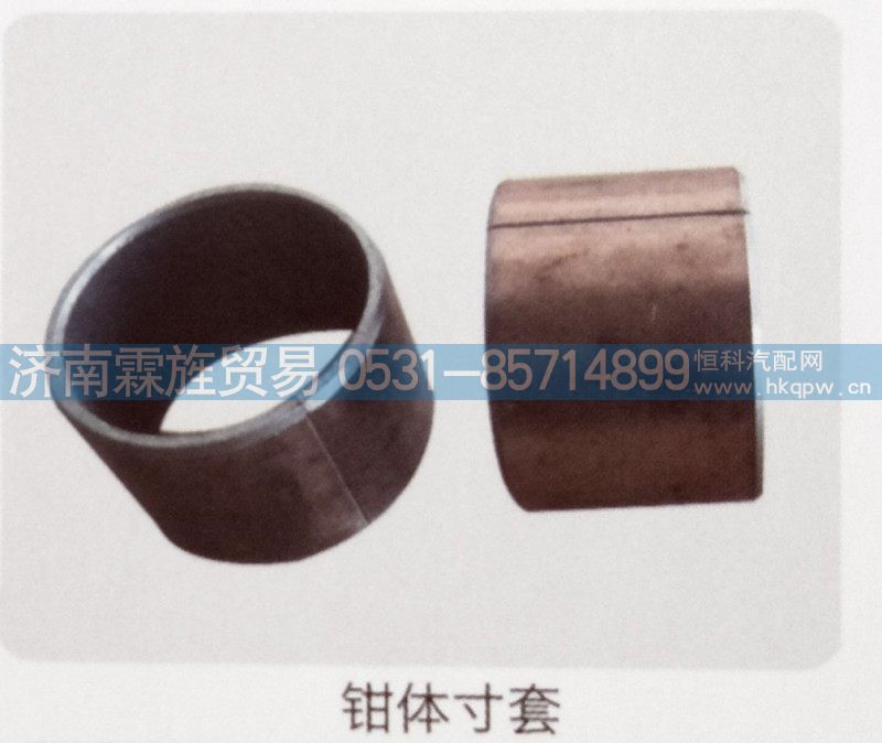 ,钳体寸套,济南霖旌贸易有限公司