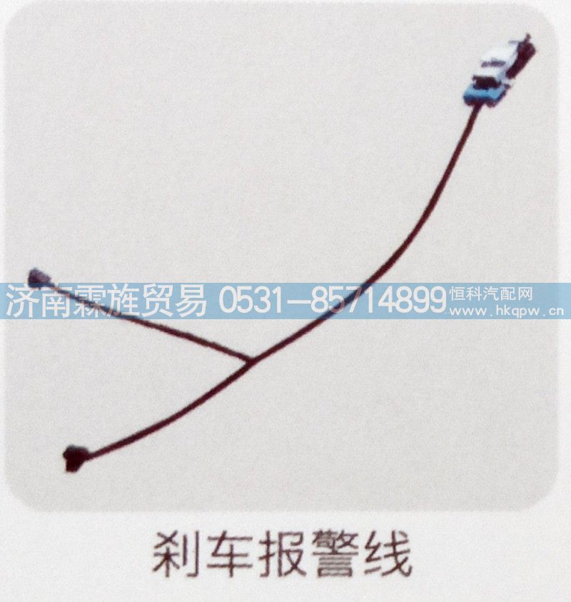 欧曼义和桥制动器系列，刹车报警线