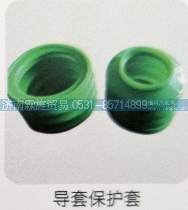 ,导套保护套,济南霖旌贸易有限公司
