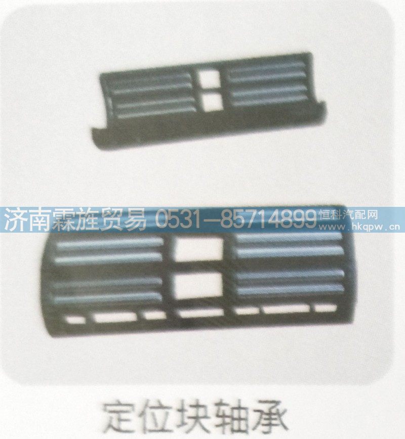欧曼义和桥制动器系列，定位块轴承