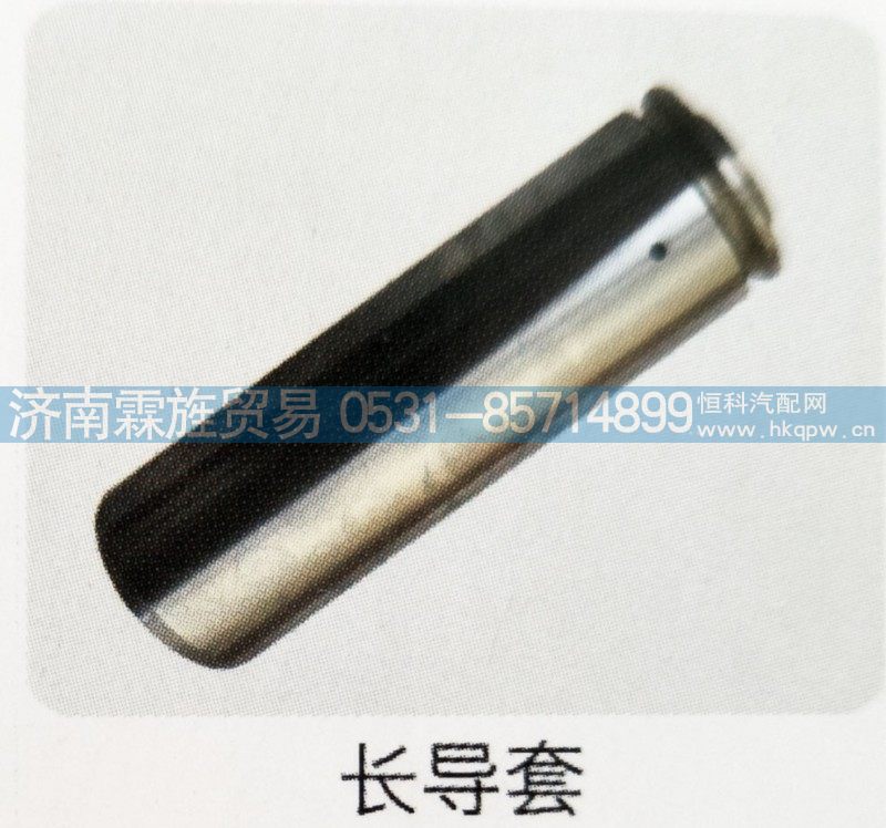 ,长导套,济南霖旌贸易有限公司