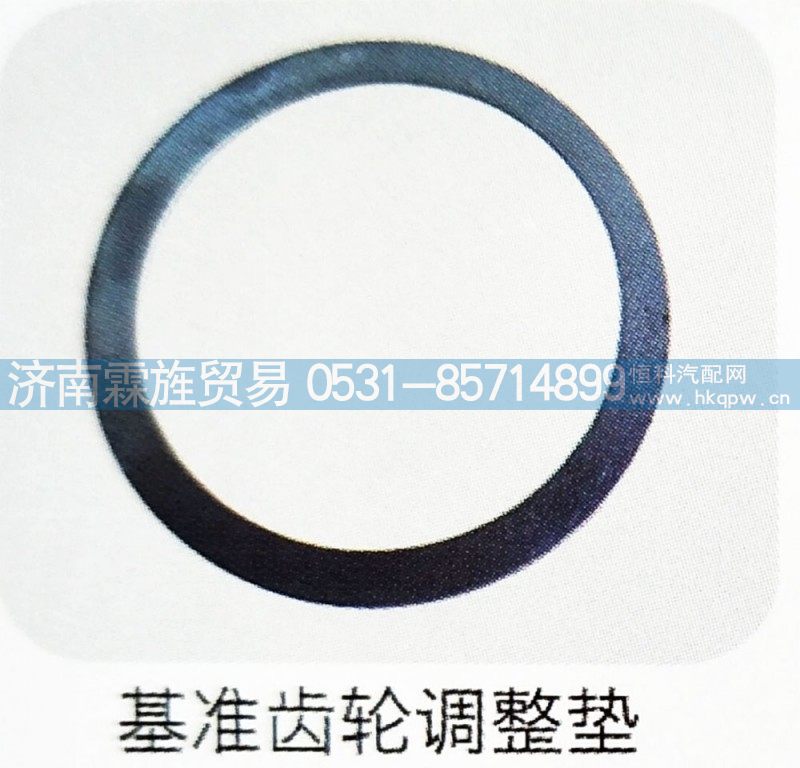 ,基准齿轮调整垫,济南霖旌贸易有限公司