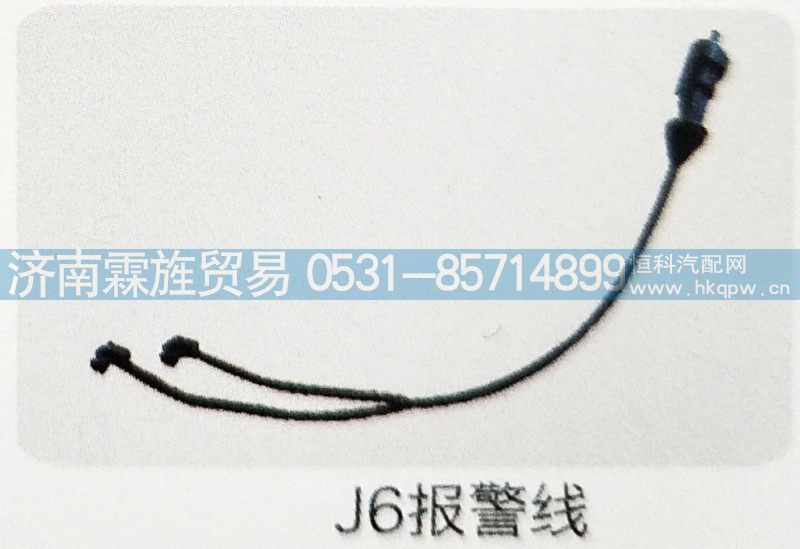 ,报警线,济南霖旌贸易有限公司