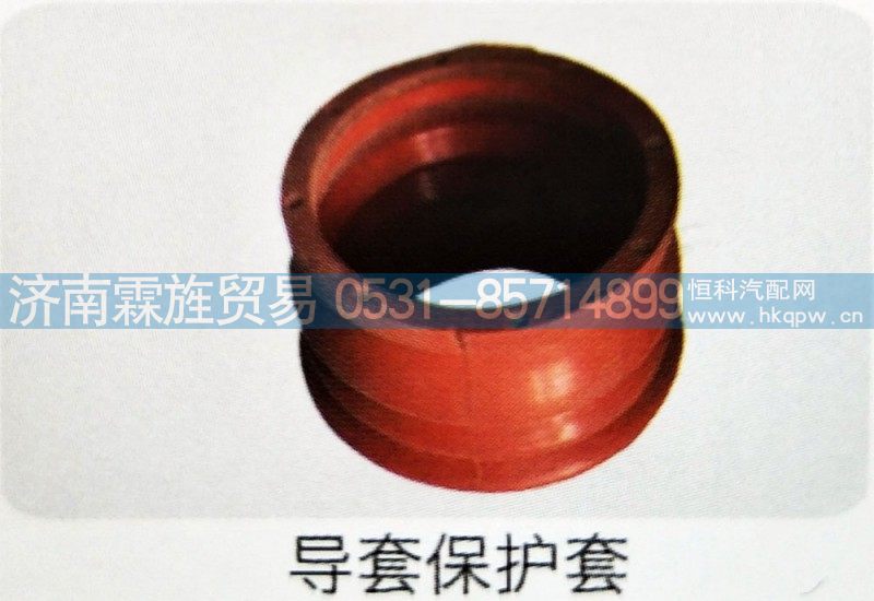 ,导套保护套,济南霖旌贸易有限公司