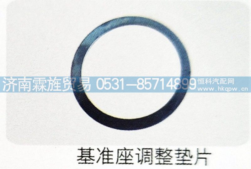 ,基准座调整垫片,济南霖旌贸易有限公司