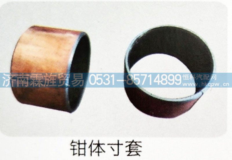 ,钳体寸套,济南霖旌贸易有限公司
