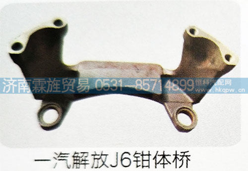 ,钳体桥,济南霖旌贸易有限公司
