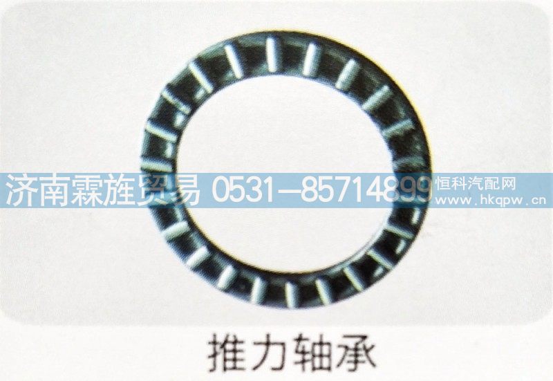 一汽解放J6制动器系列，推力轴承