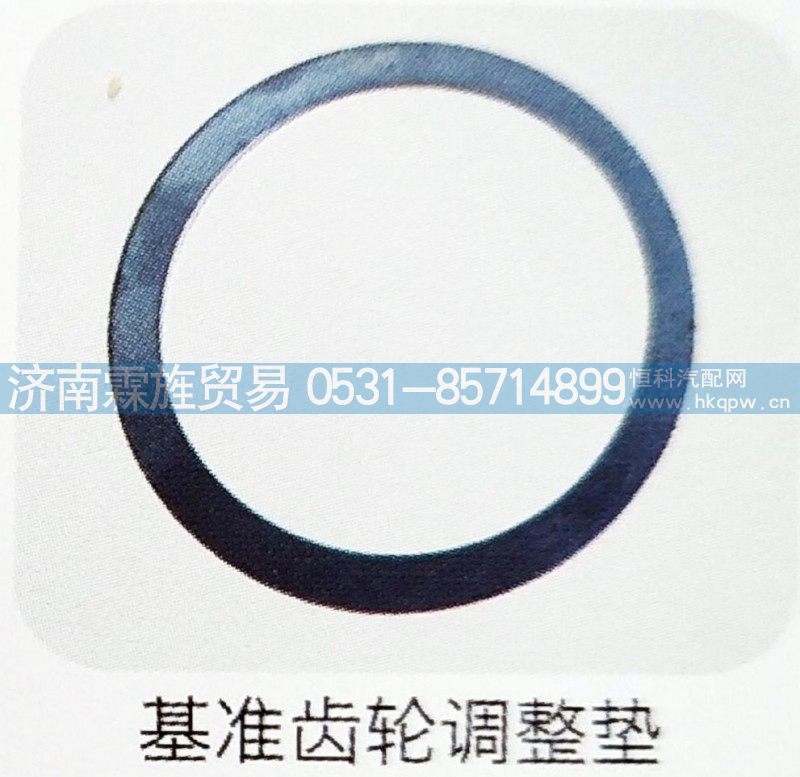 ,基准齿轮调整垫,济南霖旌贸易有限公司