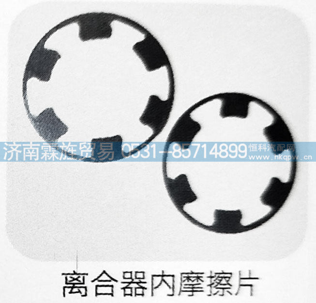 ,离合器内摩擦片,济南霖旌贸易有限公司