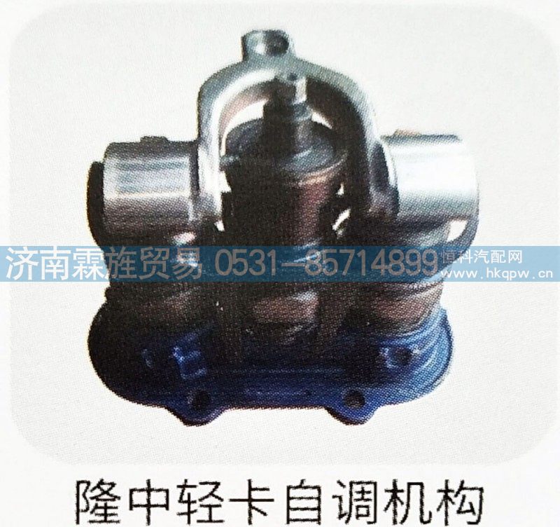 ,隆中轻卡自调机构,济南霖旌贸易有限公司