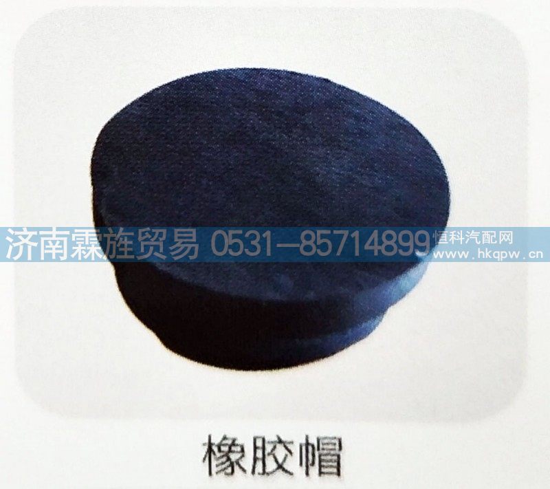 浙江隆中制动器系列，橡胶帽