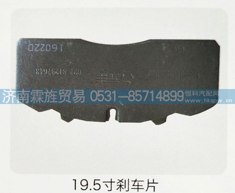 ,19.5寸刹车片,济南霖旌贸易有限公司