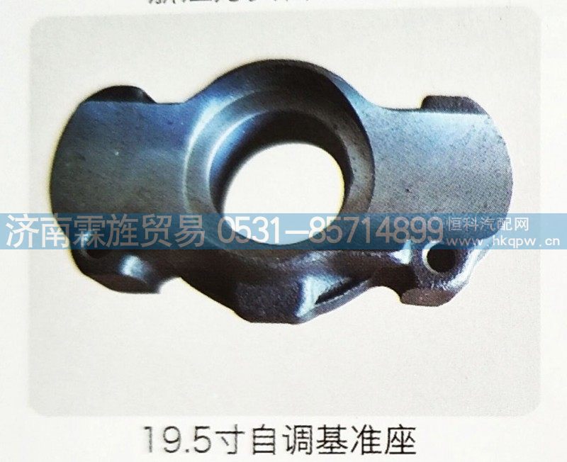 ,19.5寸自调基准座,济南霖旌贸易有限公司