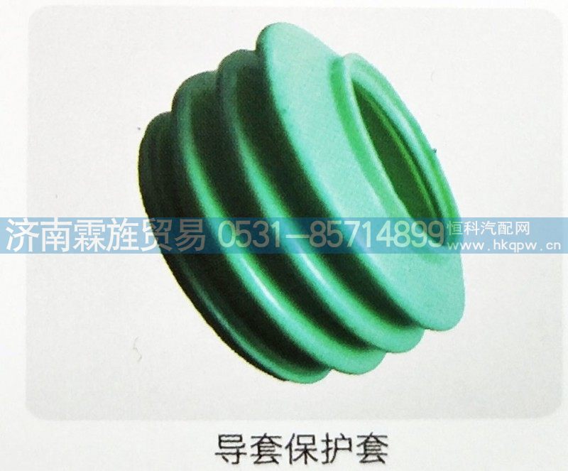 浙江万安制动器系列，导套保护套