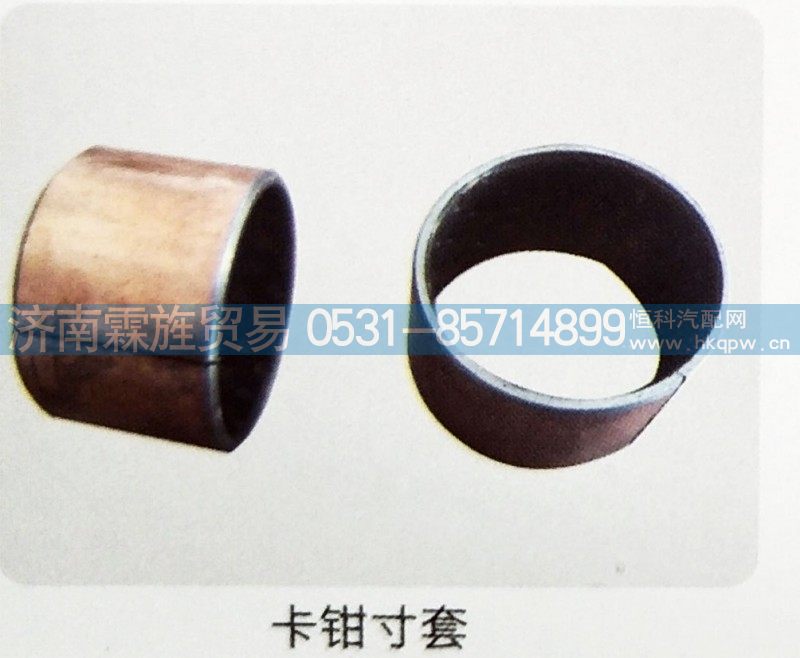 浙江万安制动器系列，卡钳寸套