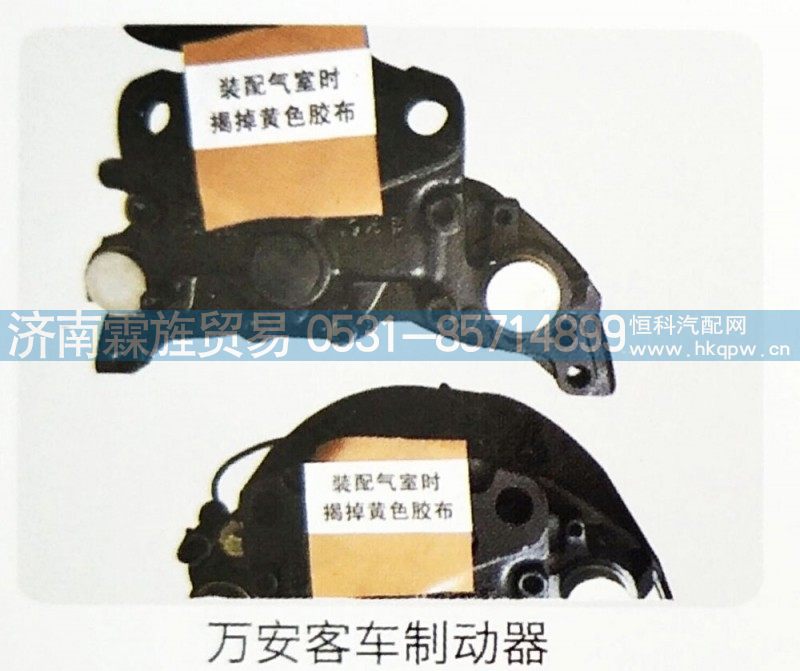 ,万安客车制动器,济南霖旌贸易有限公司