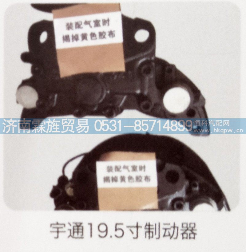 ,宇通19.5寸制动器,济南霖旌贸易有限公司