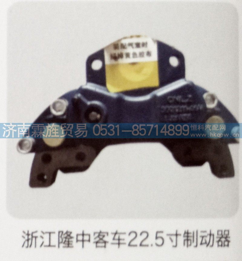 ,浙江隆中客车22.5寸制动器,济南霖旌贸易有限公司