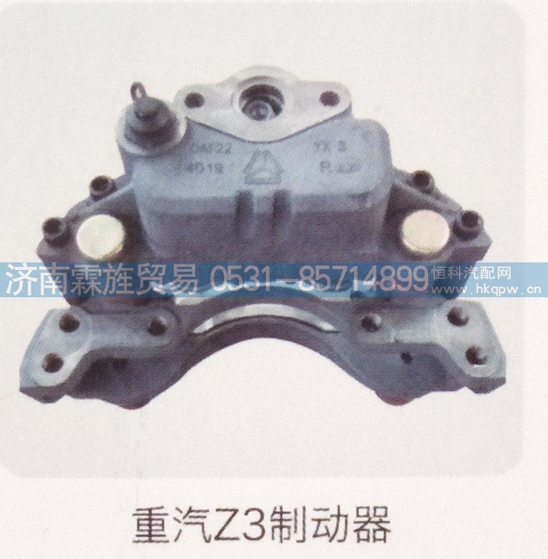 重汽Z3制动器