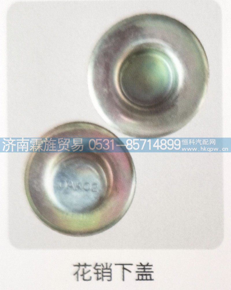 重汽Z3制动器系列，花销下盖