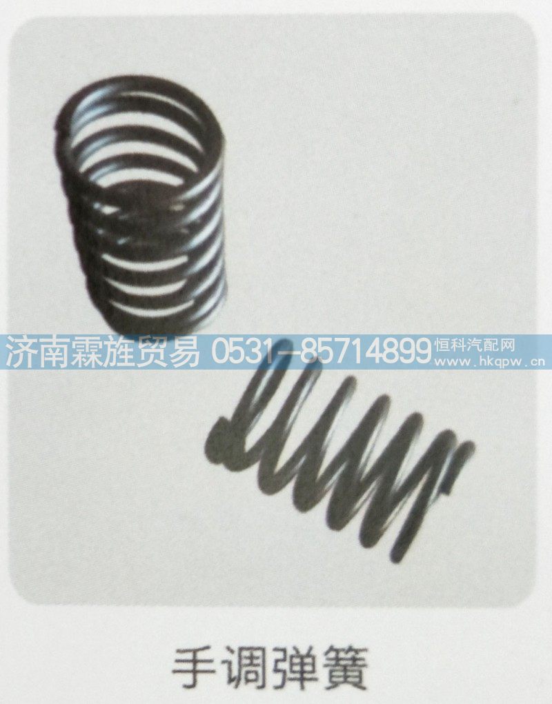 ,手调弹簧,济南霖旌贸易有限公司