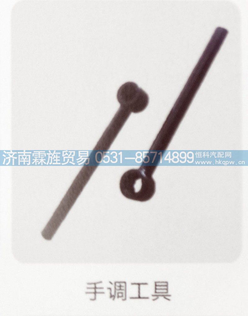 ,手调工具,济南霖旌贸易有限公司