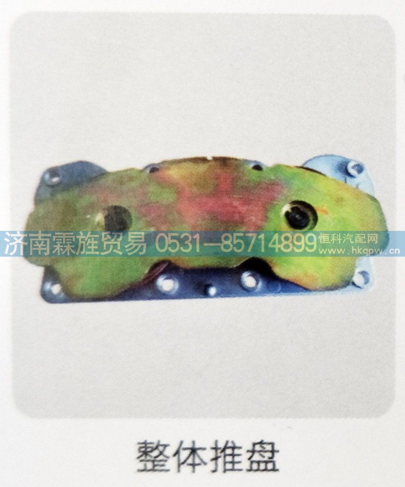 重汽Z3制动器系列，整体推盘