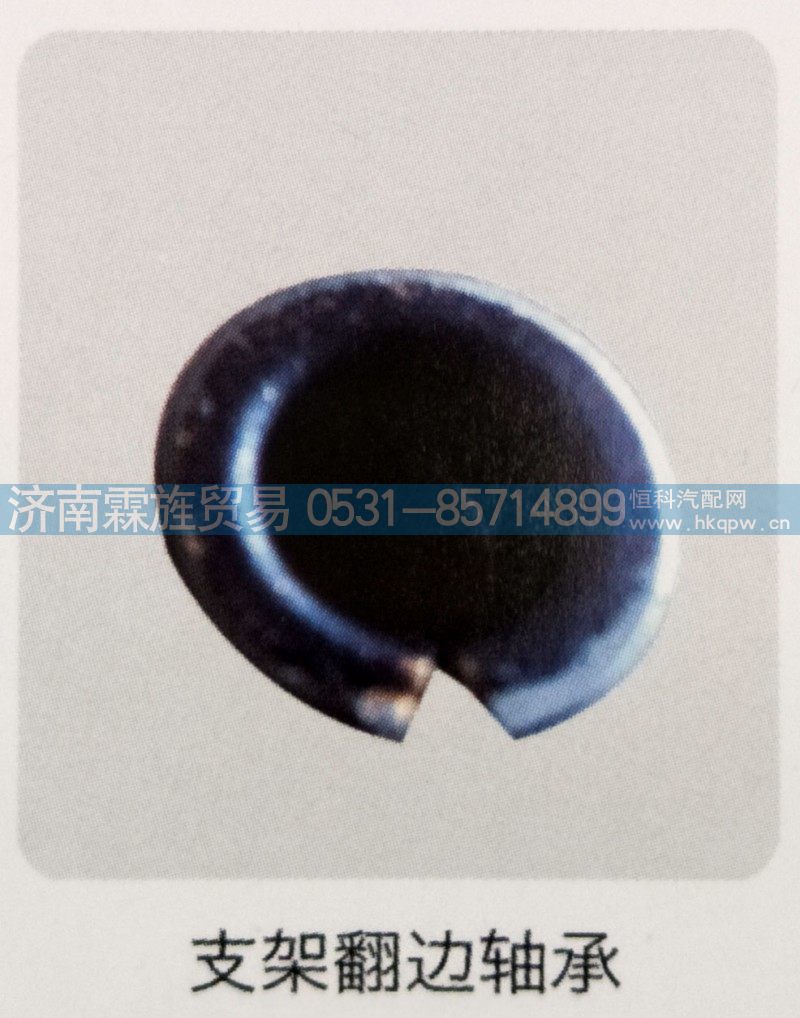 ,支架翻边轴承,济南霖旌贸易有限公司
