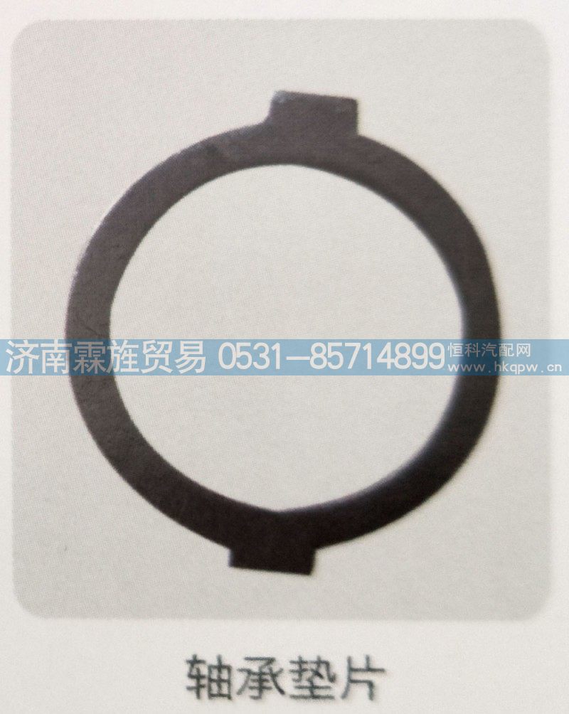 ,轴承垫片,济南霖旌贸易有限公司