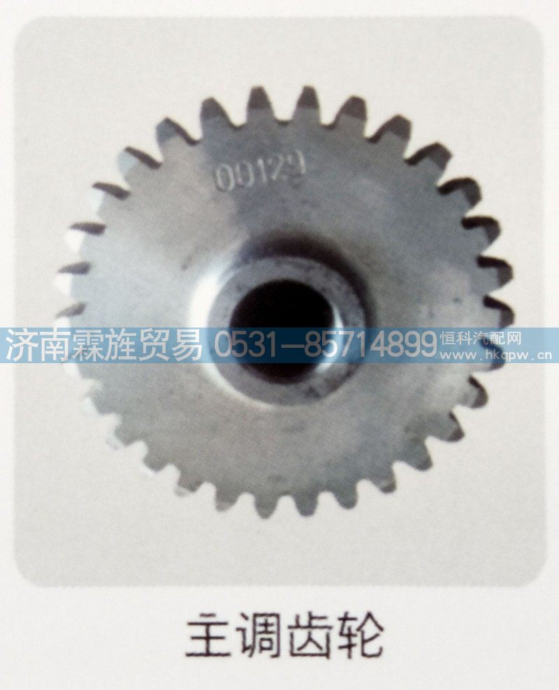 ,主调齿轮,济南霖旌贸易有限公司