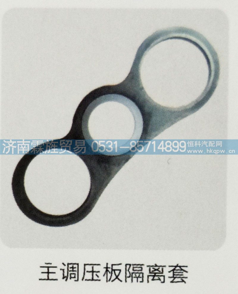 ,主调压板隔离套,济南霖旌贸易有限公司