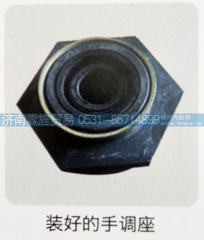 ,装好的手调座,济南霖旌贸易有限公司