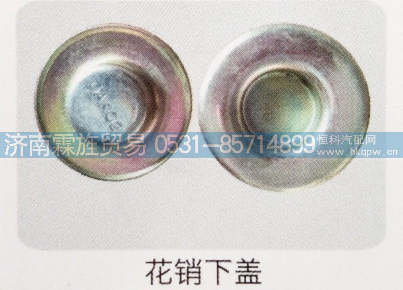 重汽曼桥制动器系列，花销下盖