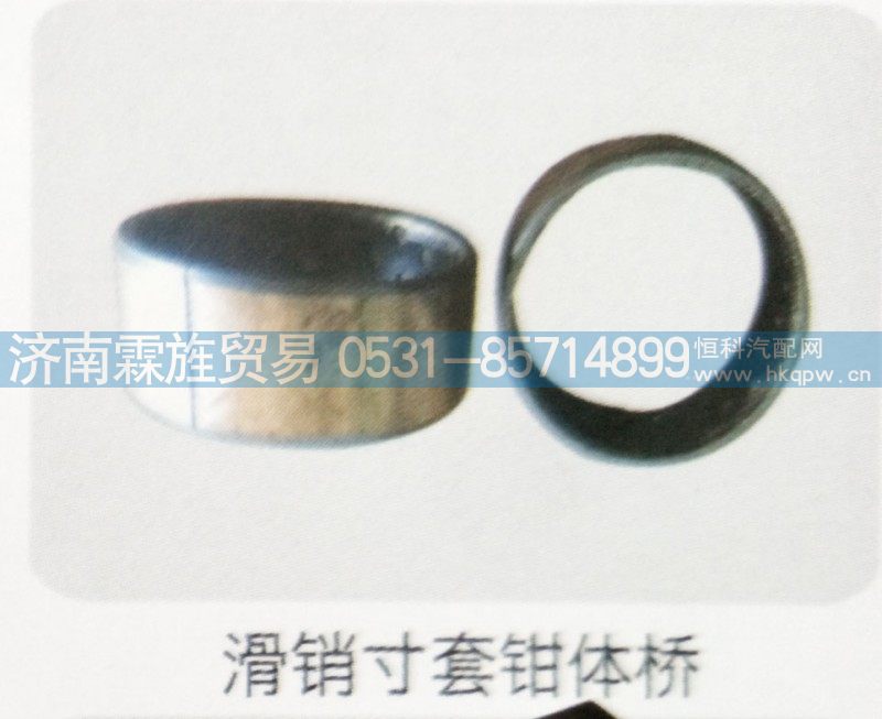 重汽曼桥制动器系列，滑销寸套钳体桥