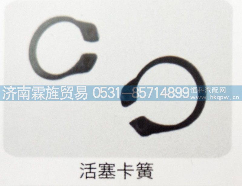 ,活塞卡簧,济南霖旌贸易有限公司